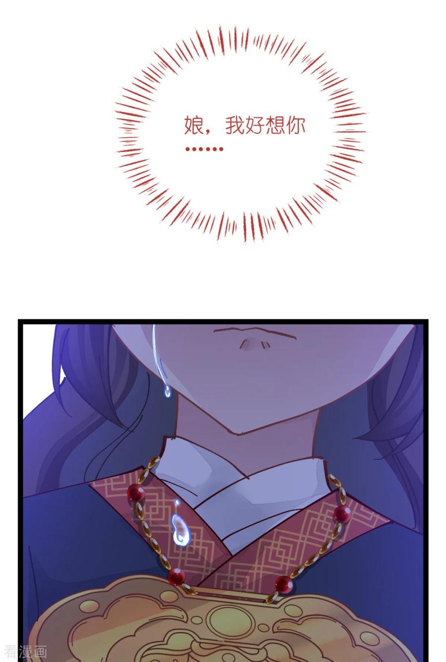 《我钱花不完了怎么办？》第69话 我们陪你玩 第15页