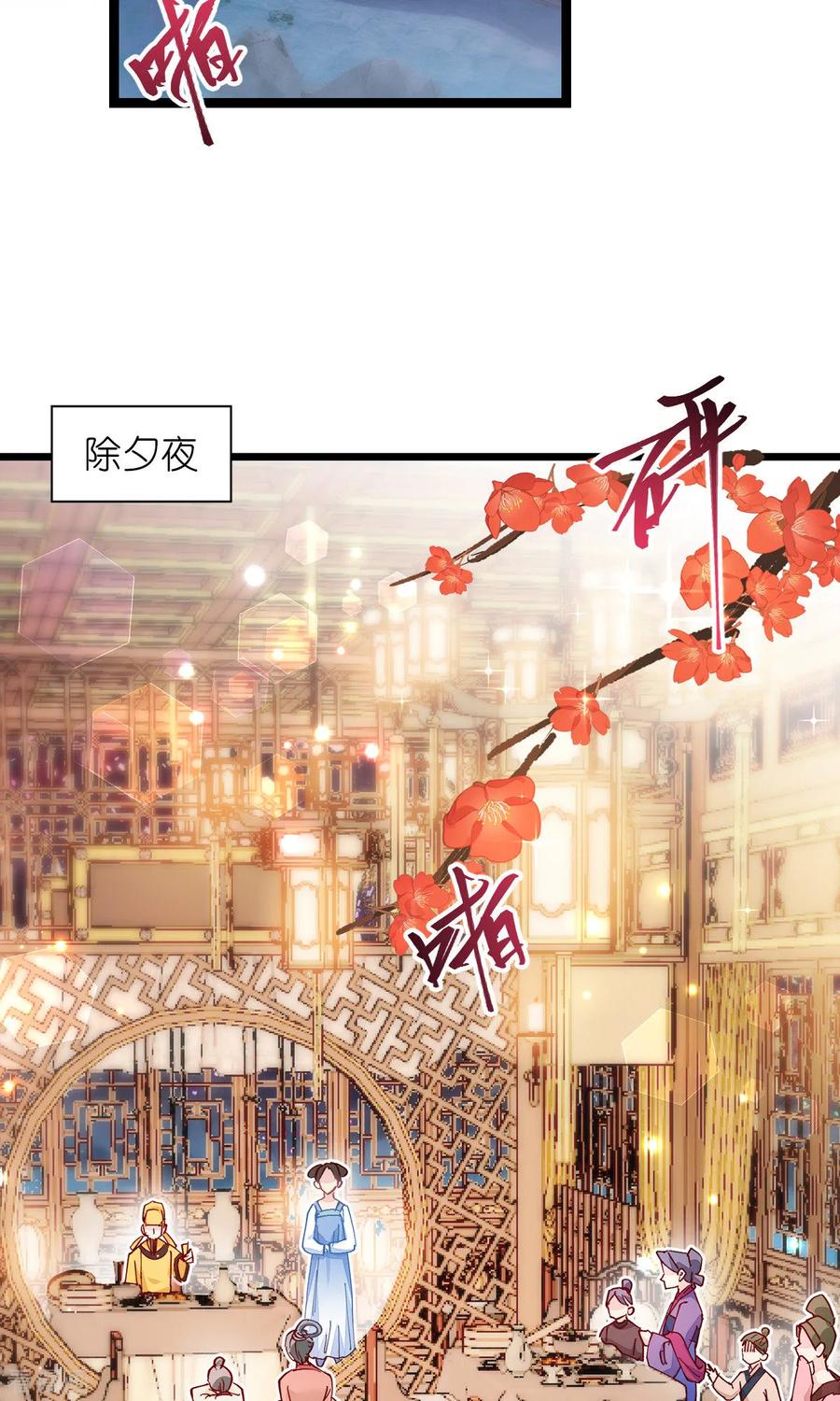 《我钱花不完了怎么办？》第69话 我们陪你玩 第9页