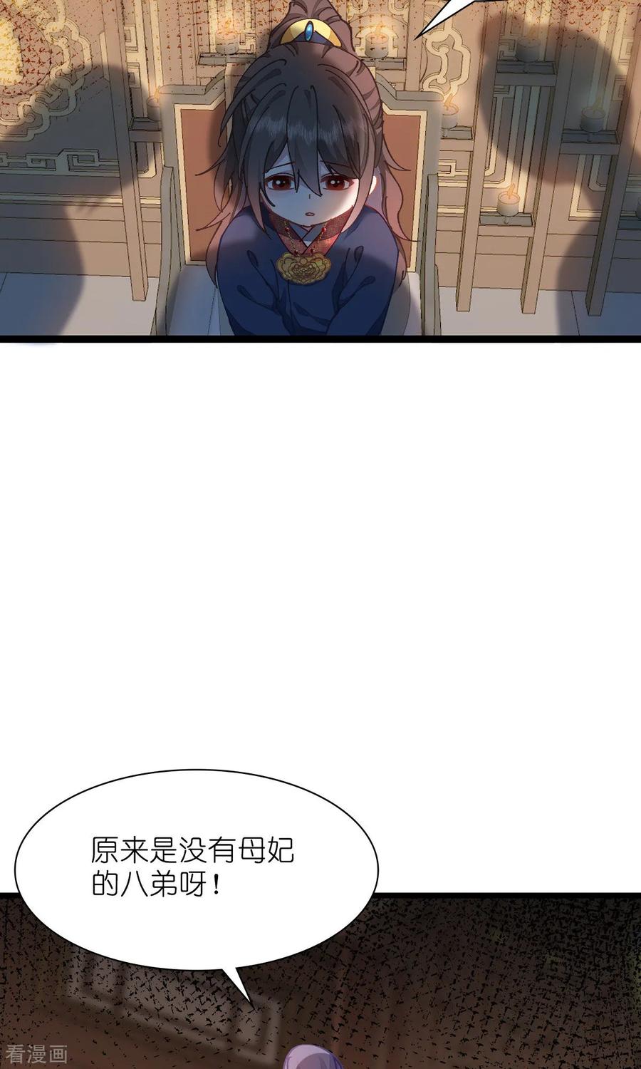 《我钱花不完了怎么办？》第69话 我们陪你玩 第17页
