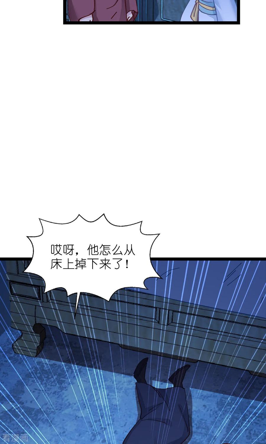 《我钱花不完了怎么办？》第69话 我们陪你玩 第47页