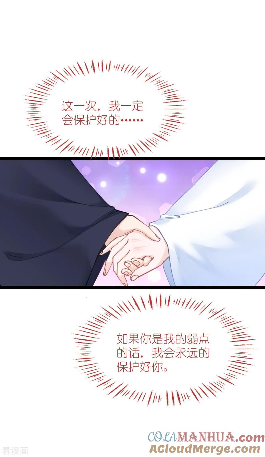 《我钱花不完了怎么办？》第70话 守护爱情小分队，出动！ 第10页
