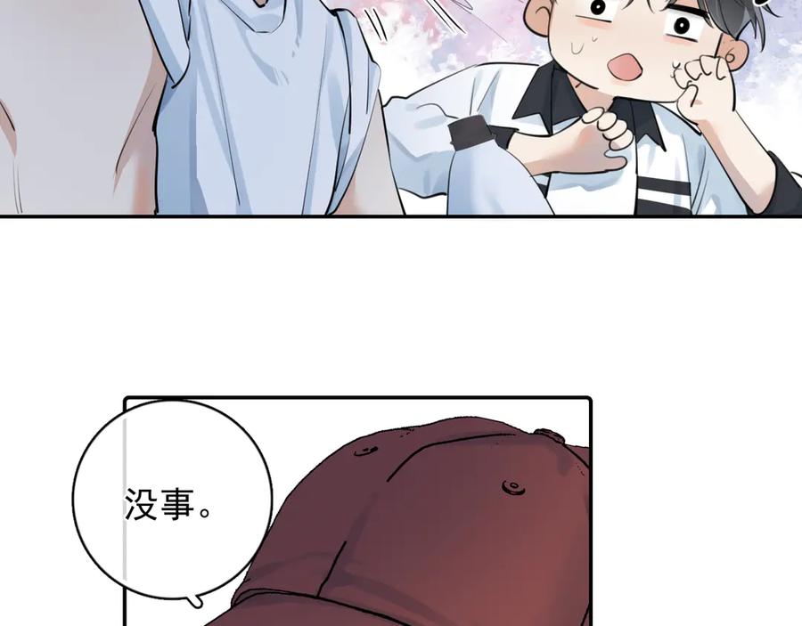 你越界了 64 错觉 第41页