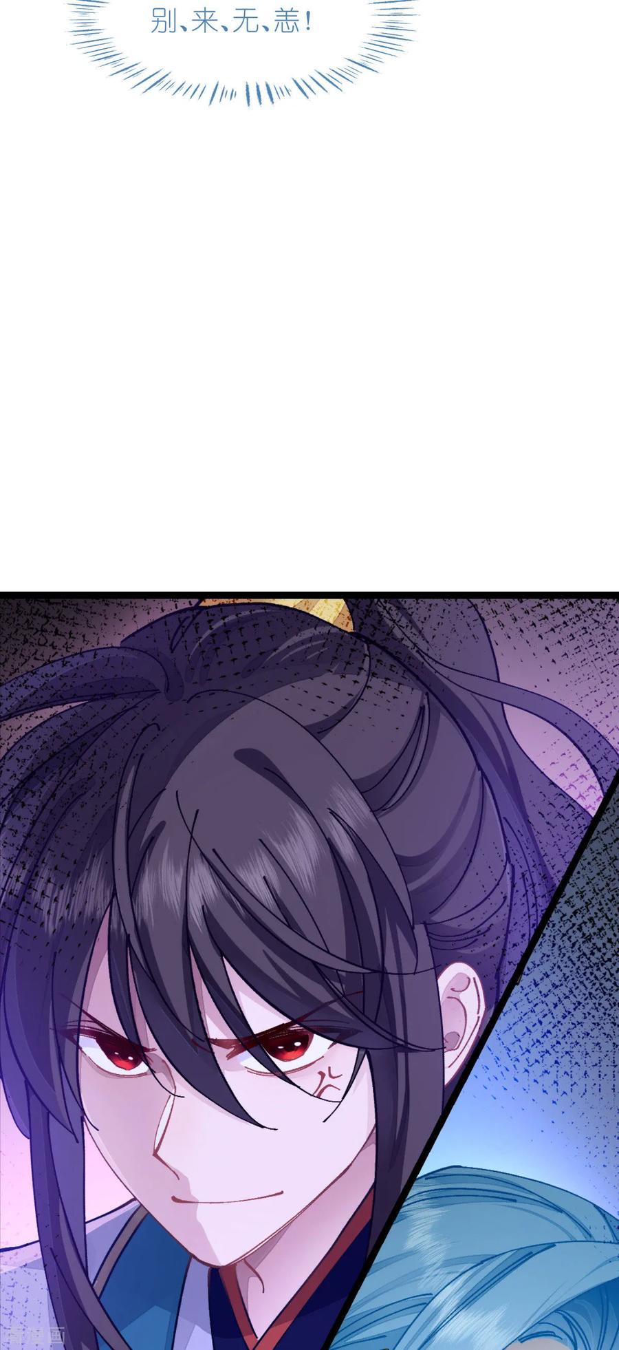 《我钱花不完了怎么办？》第70话 守护爱情小分队，出动！ 第56页