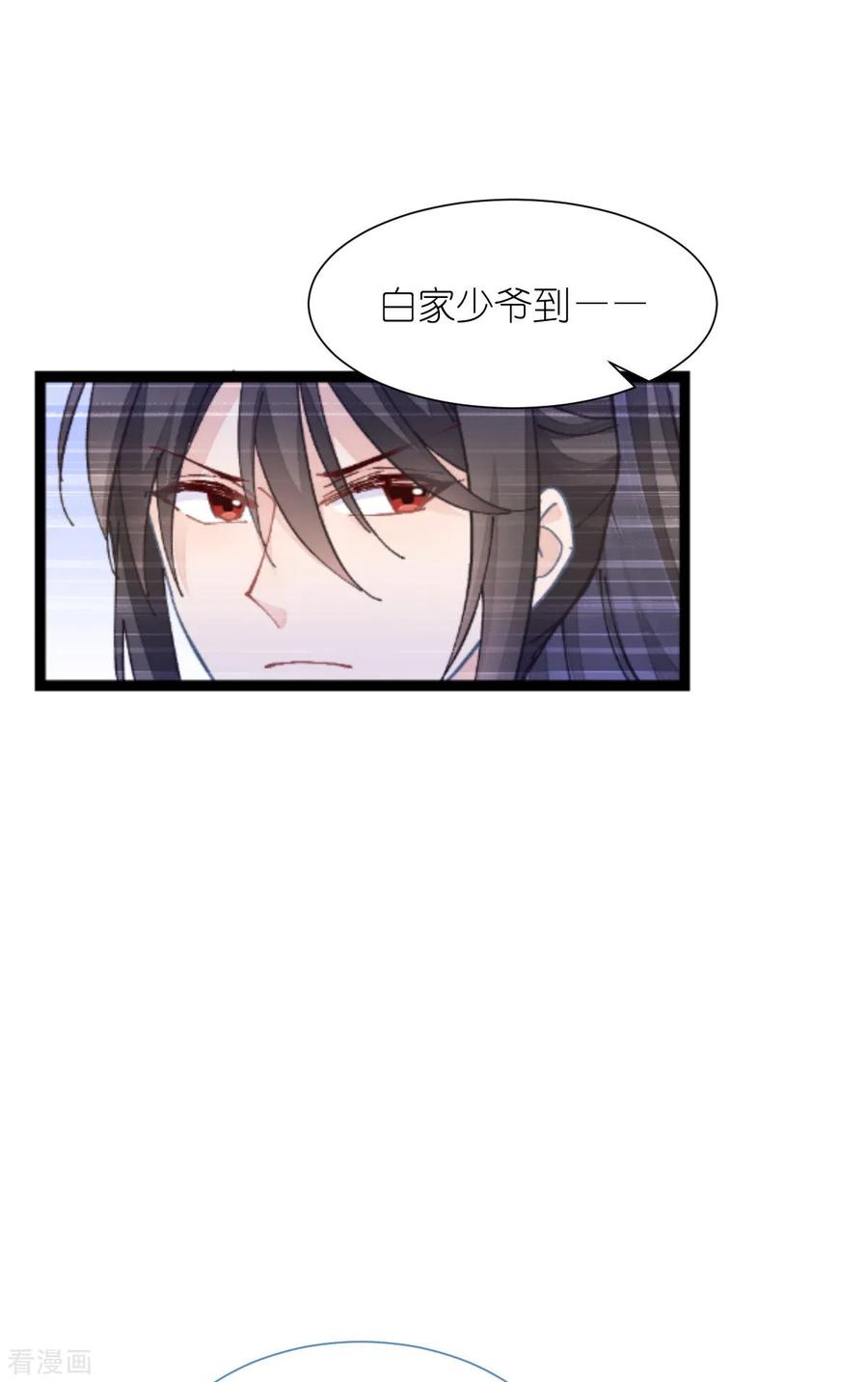《我钱花不完了怎么办？》第70话 守护爱情小分队，出动！ 第36页