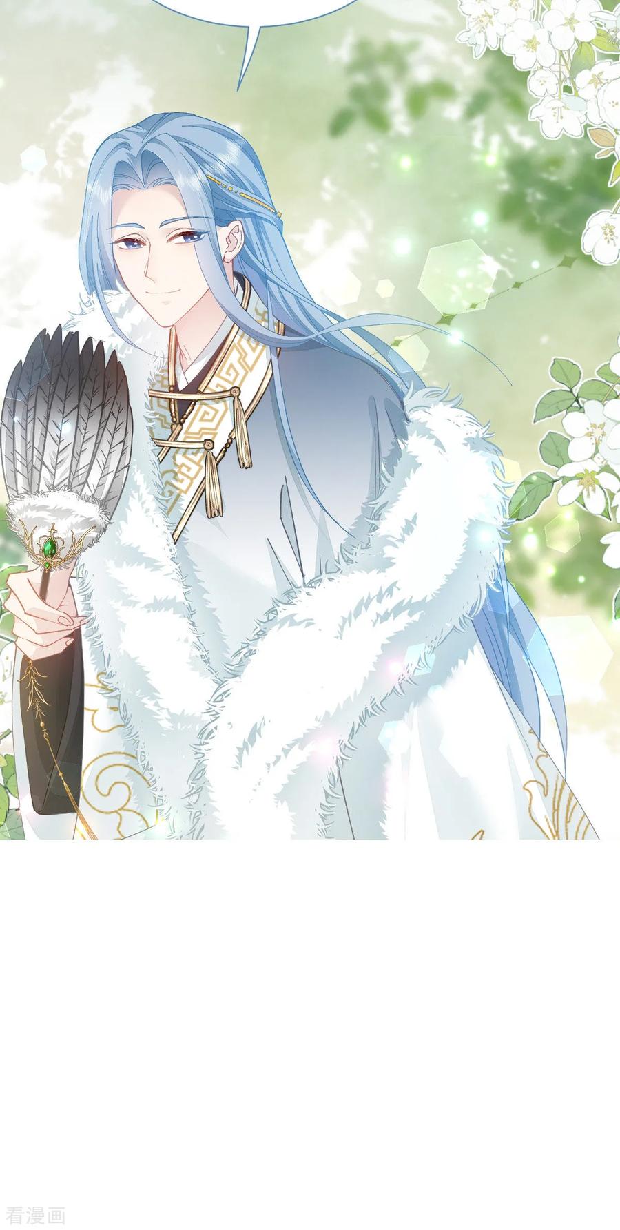 《我钱花不完了怎么办？》第70话 守护爱情小分队，出动！ 第38页