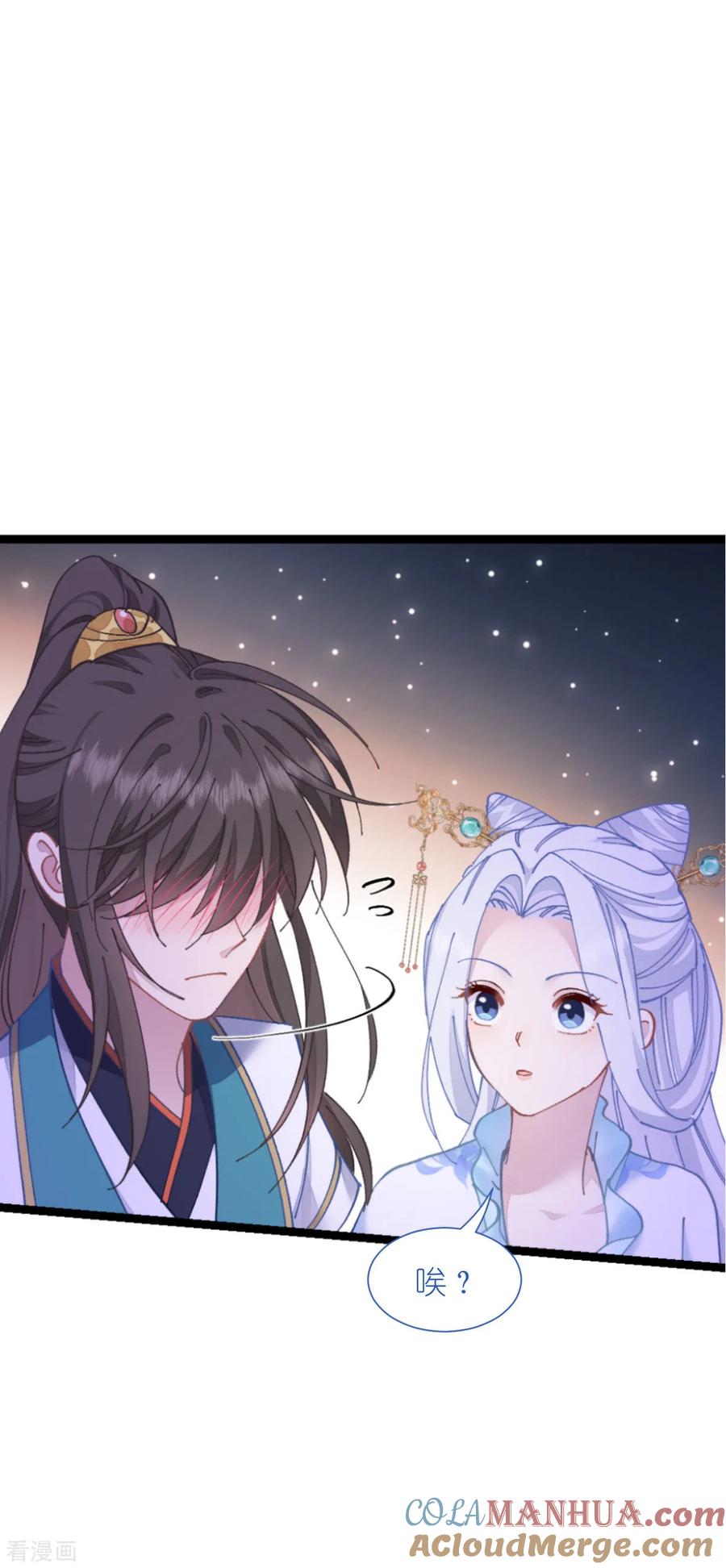 《我钱花不完了怎么办？》第70话 守护爱情小分队，出动！ 第7页