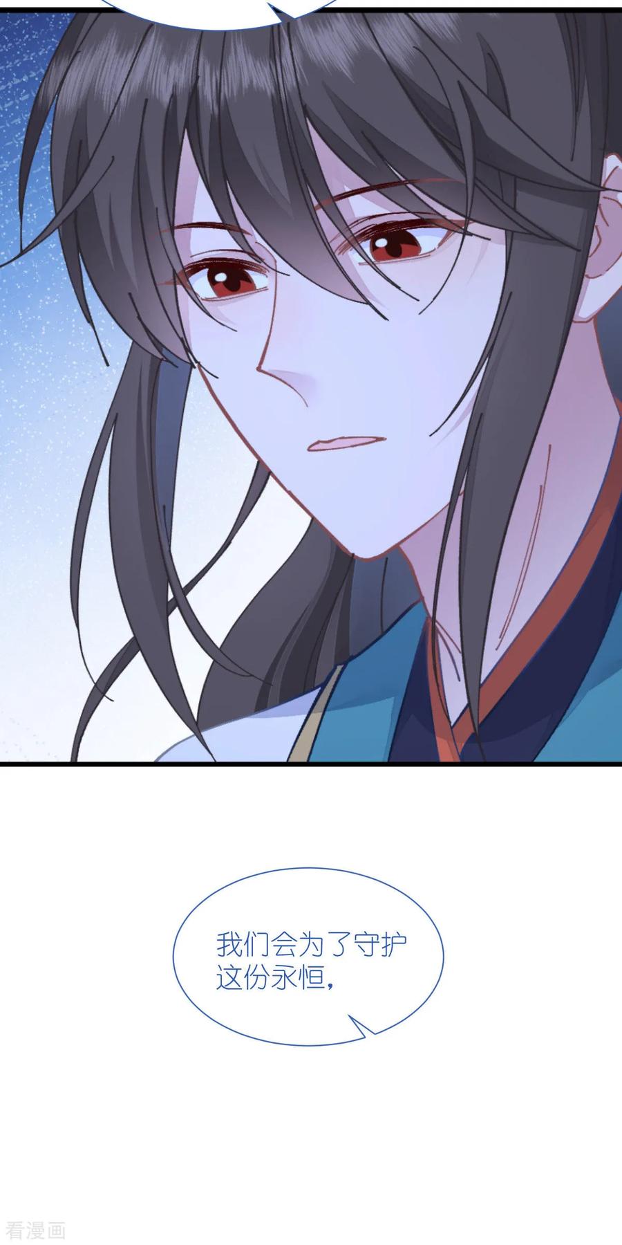 《我钱花不完了怎么办？》第70话 守护爱情小分队，出动！ 第5页