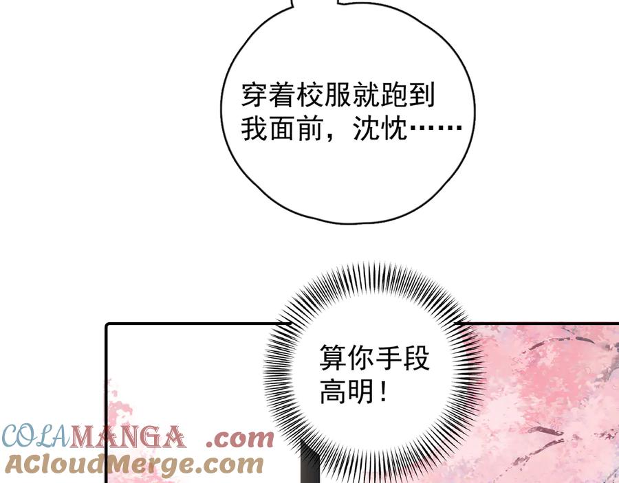 你越界了 64 错觉 第43页