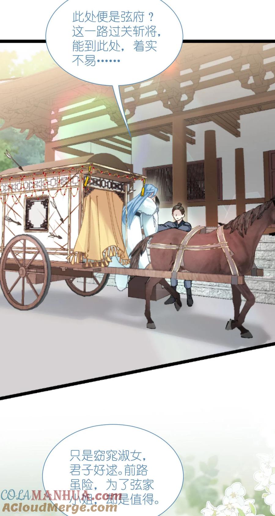 《我钱花不完了怎么办？》第70话 守护爱情小分队，出动！ 第37页