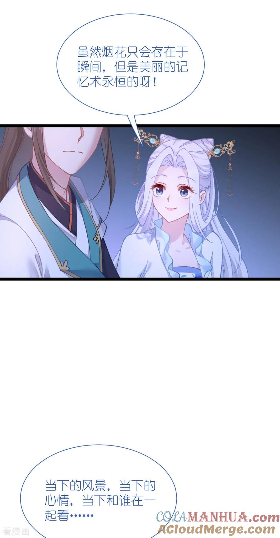 《我钱花不完了怎么办？》第70话 守护爱情小分队，出动！ 第4页