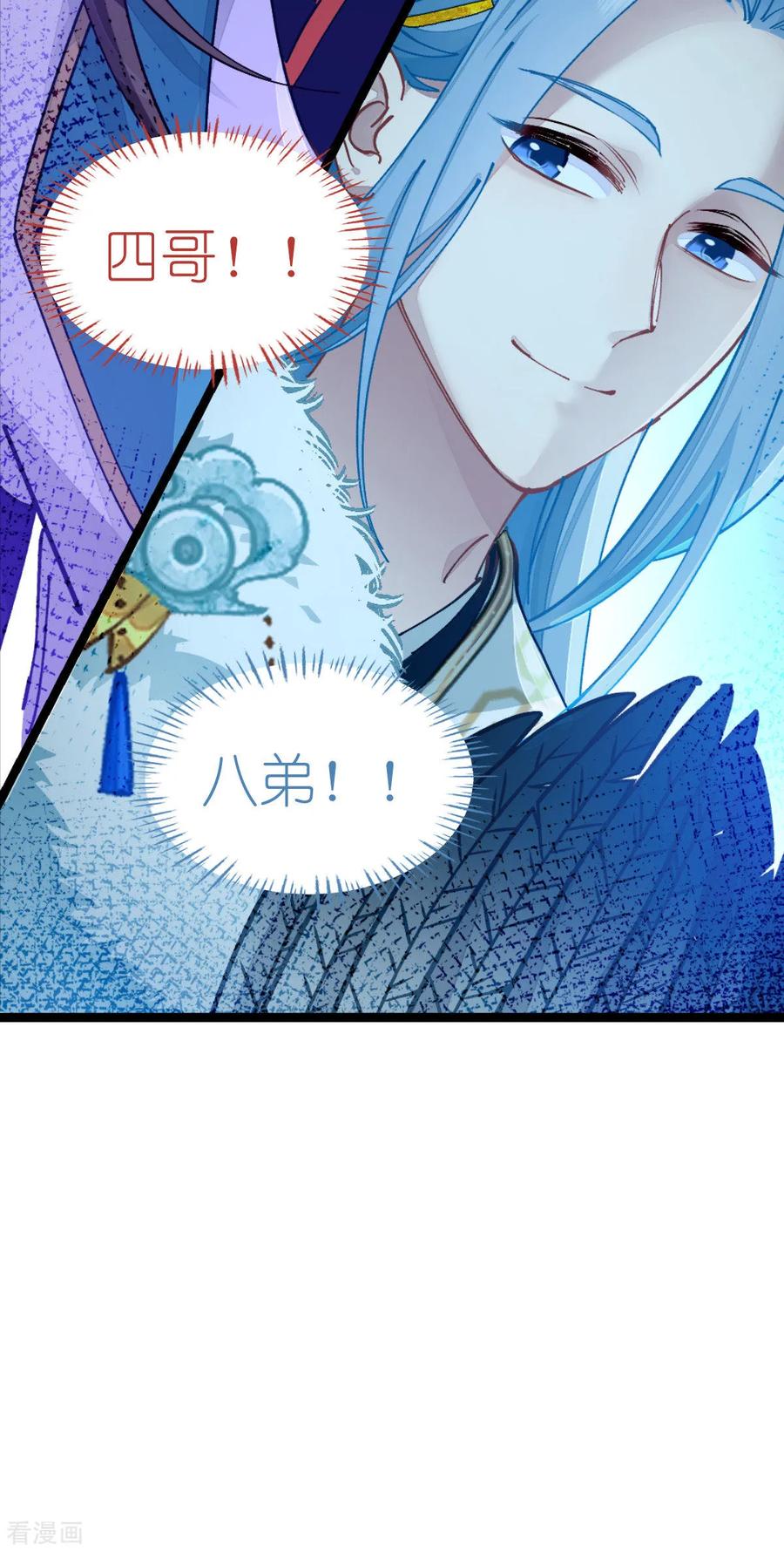 《我钱花不完了怎么办？》第70话 守护爱情小分队，出动！ 第57页
