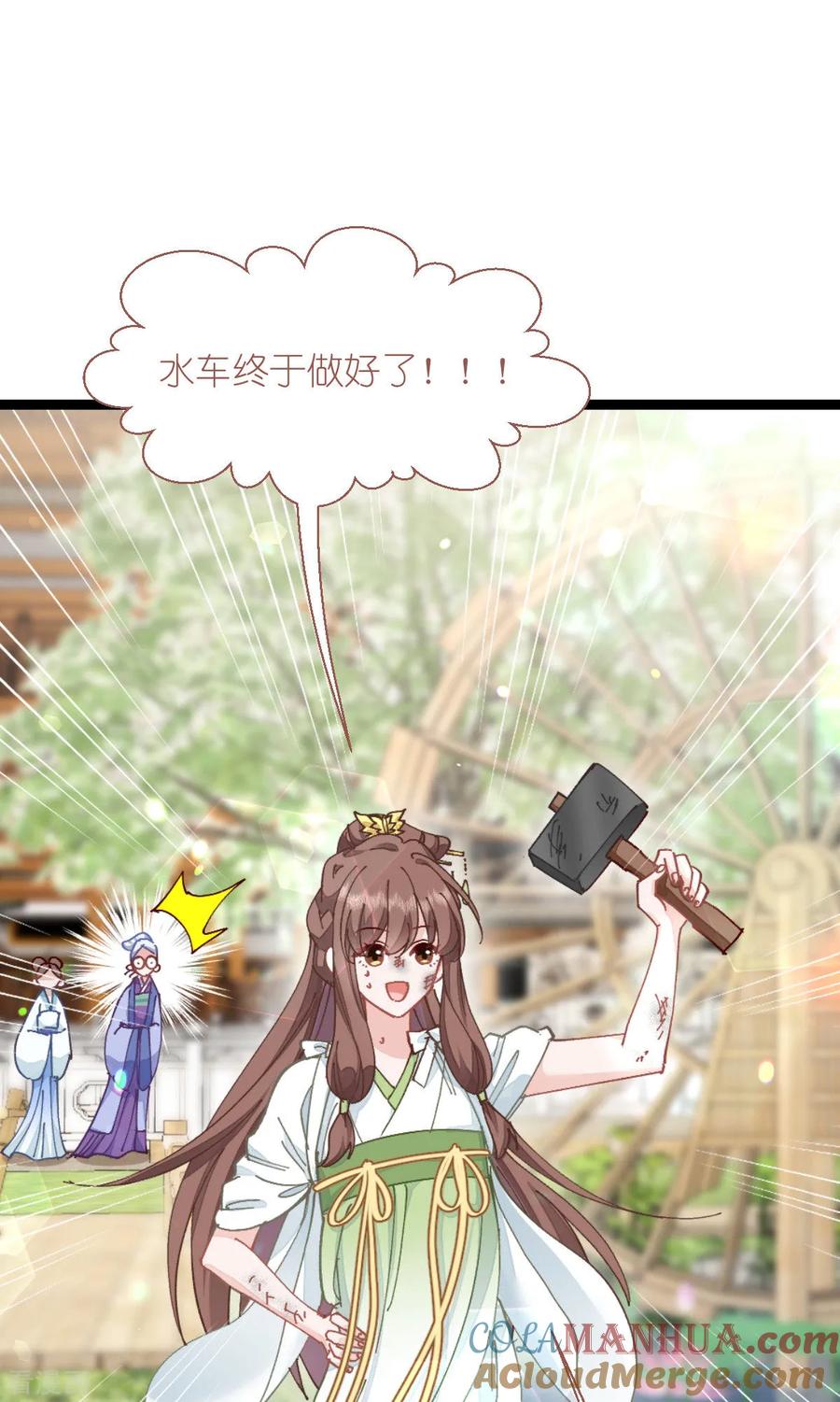 《我钱花不完了怎么办？》第70话 守护爱情小分队，出动！ 第19页
