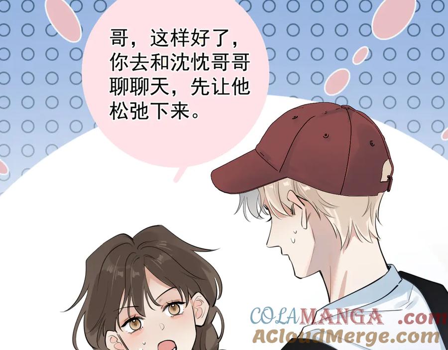 你越界了 64 错觉 第46页