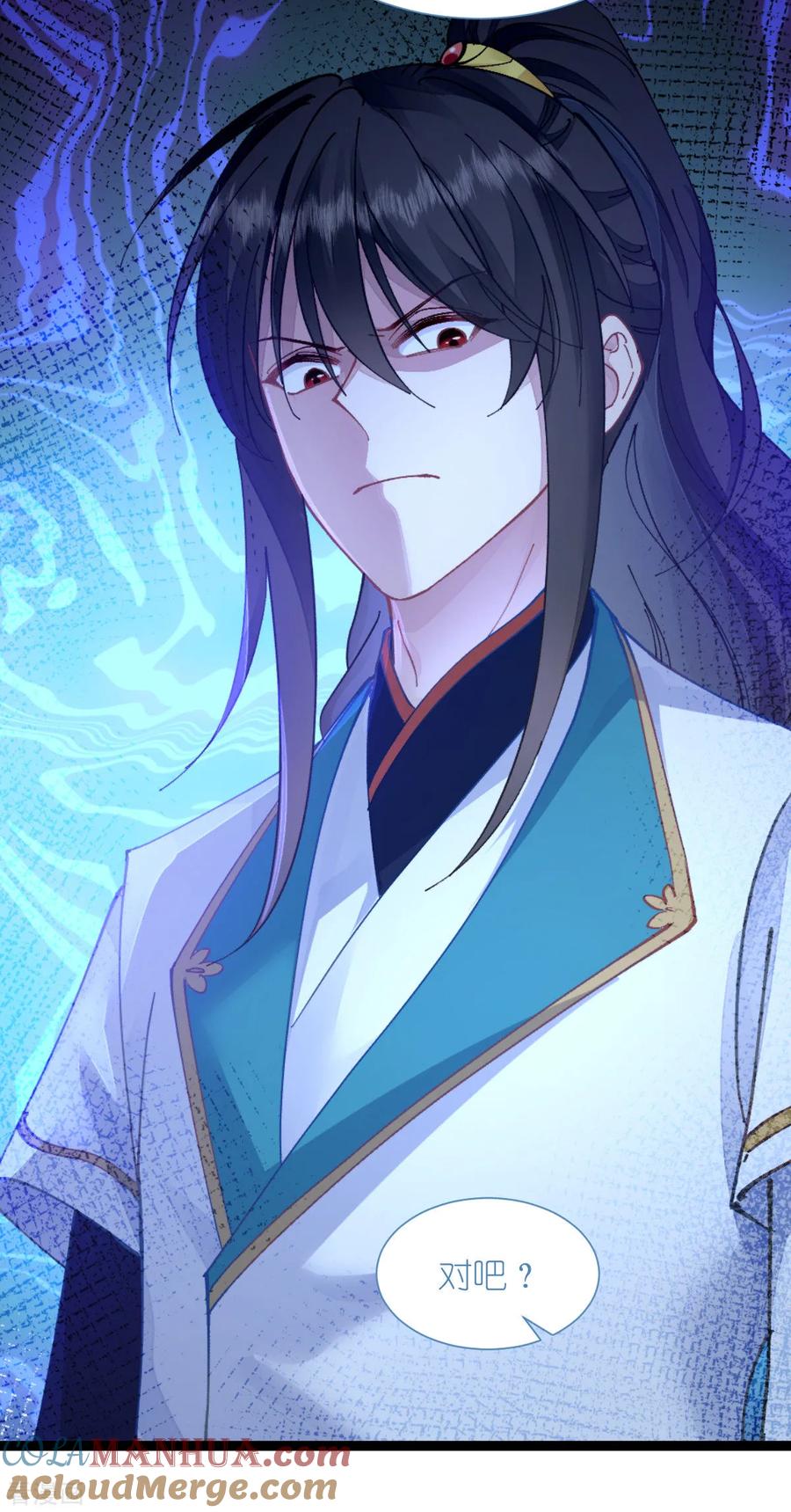 《我钱花不完了怎么办？》第71话 我亲爱滴四哥啊~ 第16页