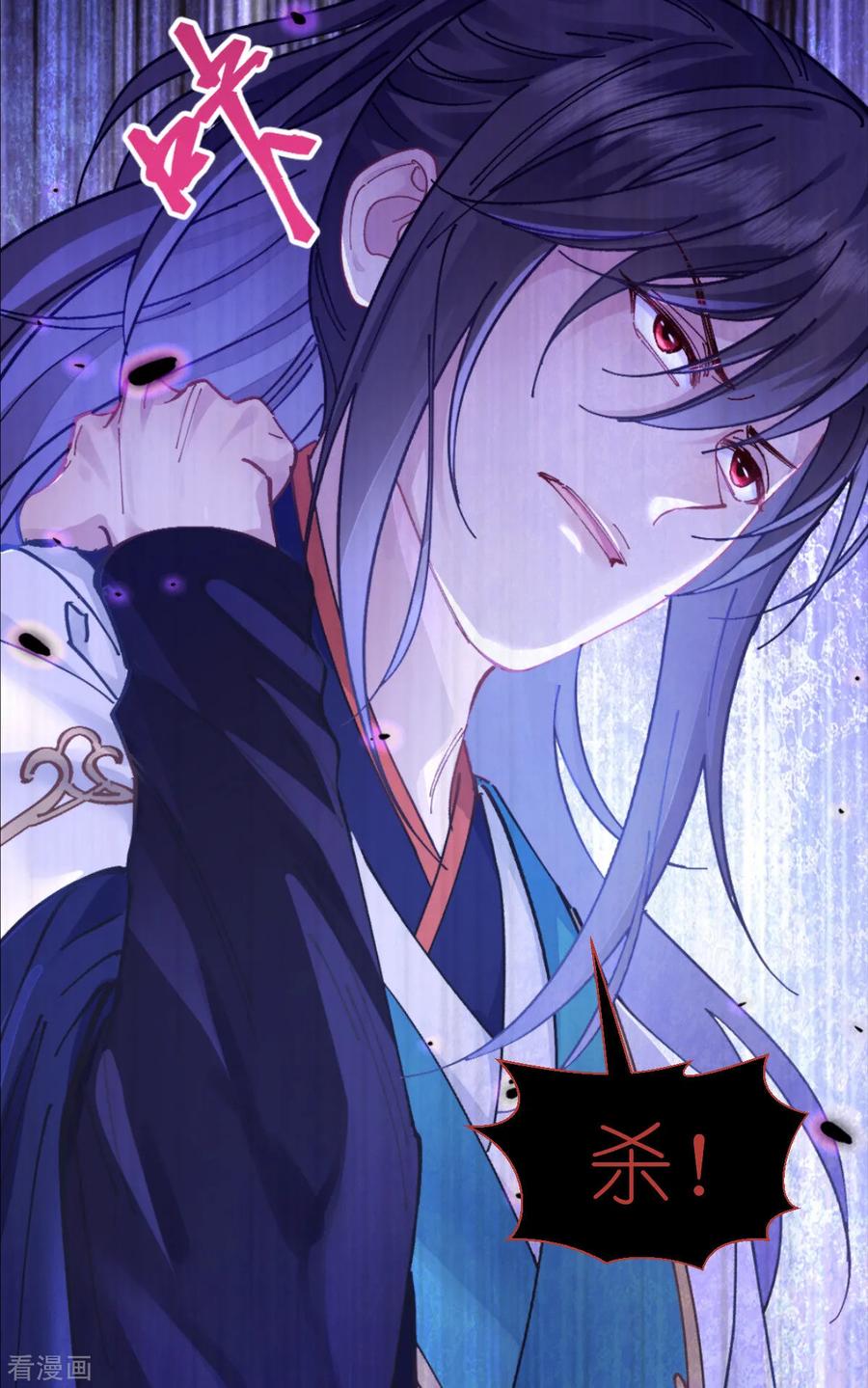 《我钱花不完了怎么办？》第71话 我亲爱滴四哥啊~ 第53页