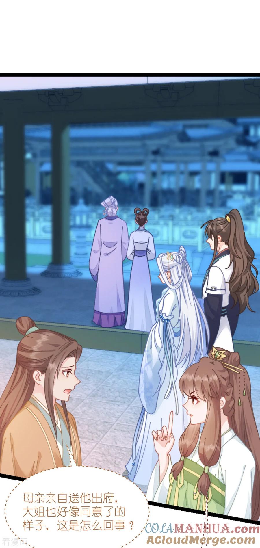 《我钱花不完了怎么办？》第71话 我亲爱滴四哥啊~ 第40页