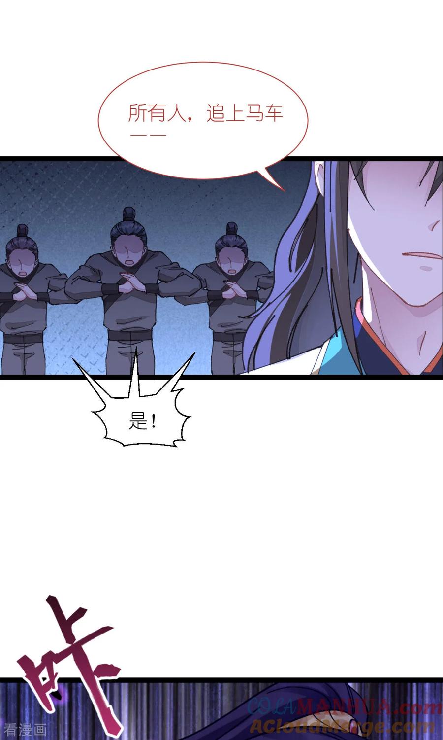 《我钱花不完了怎么办？》第71话 我亲爱滴四哥啊~ 第52页