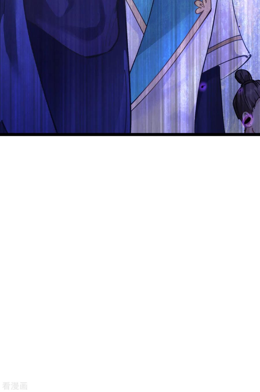 《我钱花不完了怎么办？》第71话 我亲爱滴四哥啊~ 第54页