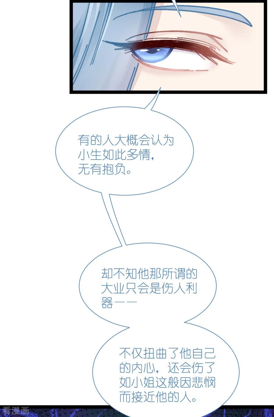 《我钱花不完了怎么办？》第71话 我亲爱滴四哥啊~ 第15页
