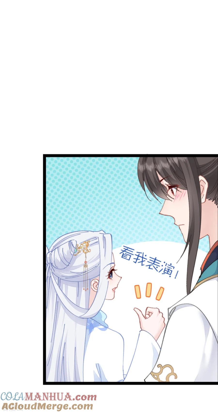 《我钱花不完了怎么办？》第71话 我亲爱滴四哥啊~ 第10页