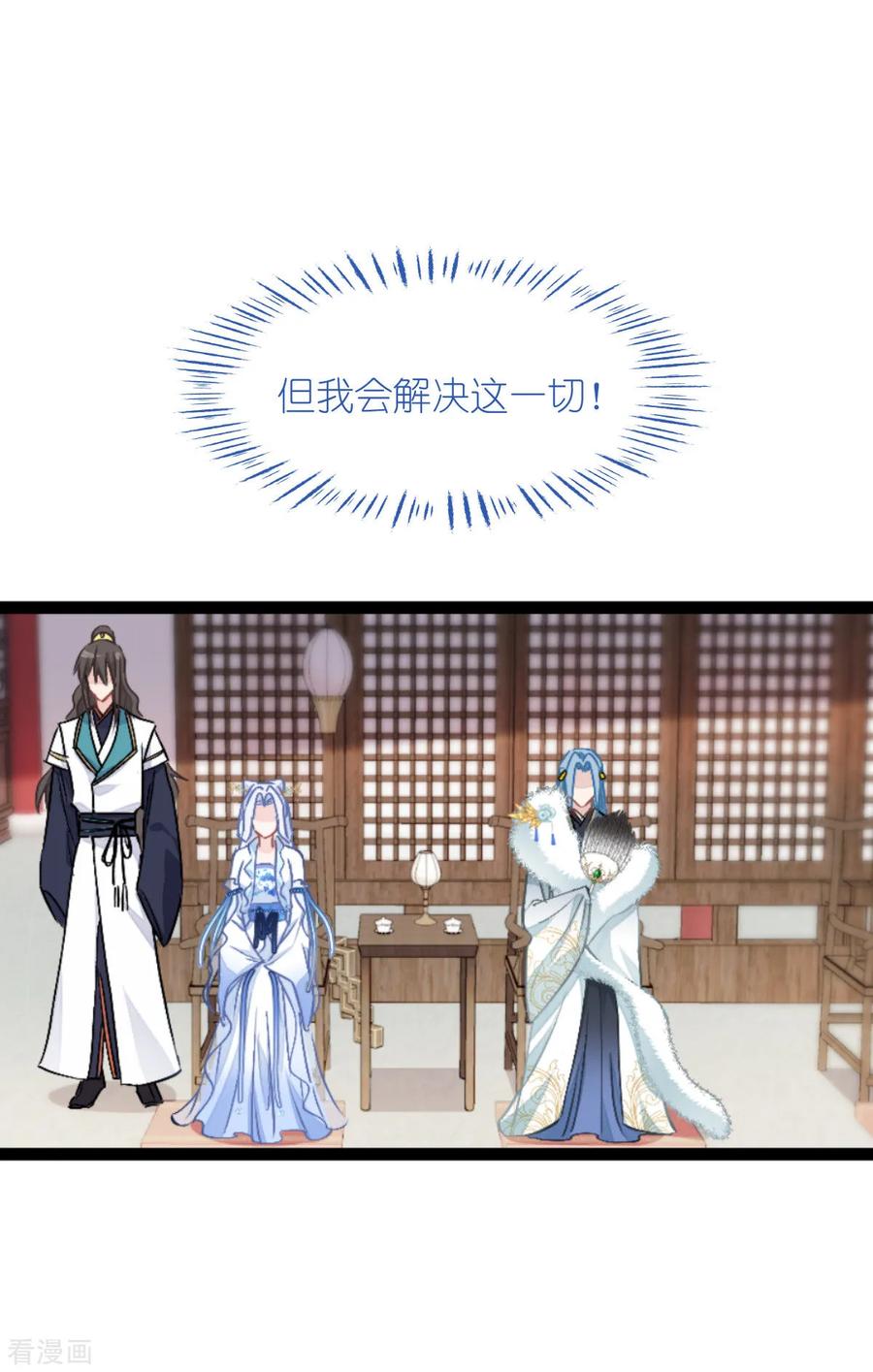 《我钱花不完了怎么办？》第71话 我亲爱滴四哥啊~ 第8页