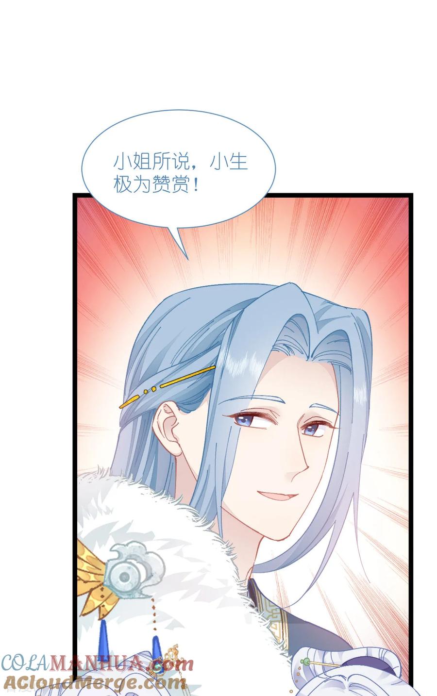 《我钱花不完了怎么办？》第71话 我亲爱滴四哥啊~ 第13页