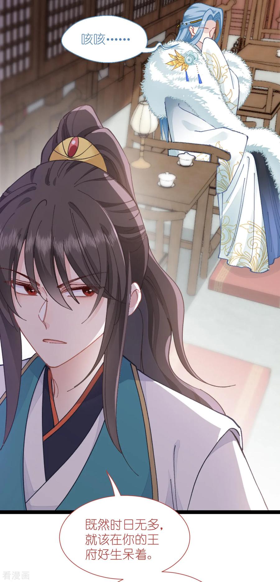 《我钱花不完了怎么办？》第71话 我亲爱滴四哥啊~ 第21页