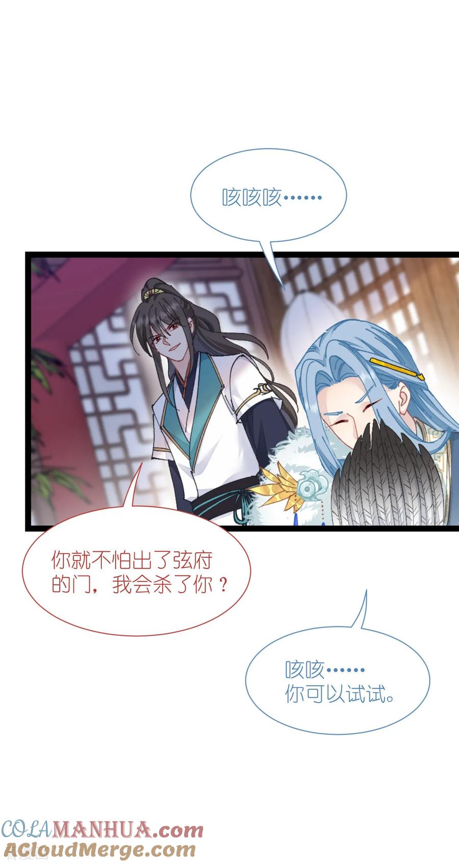 《我钱花不完了怎么办？》第71话 我亲爱滴四哥啊~ 第34页