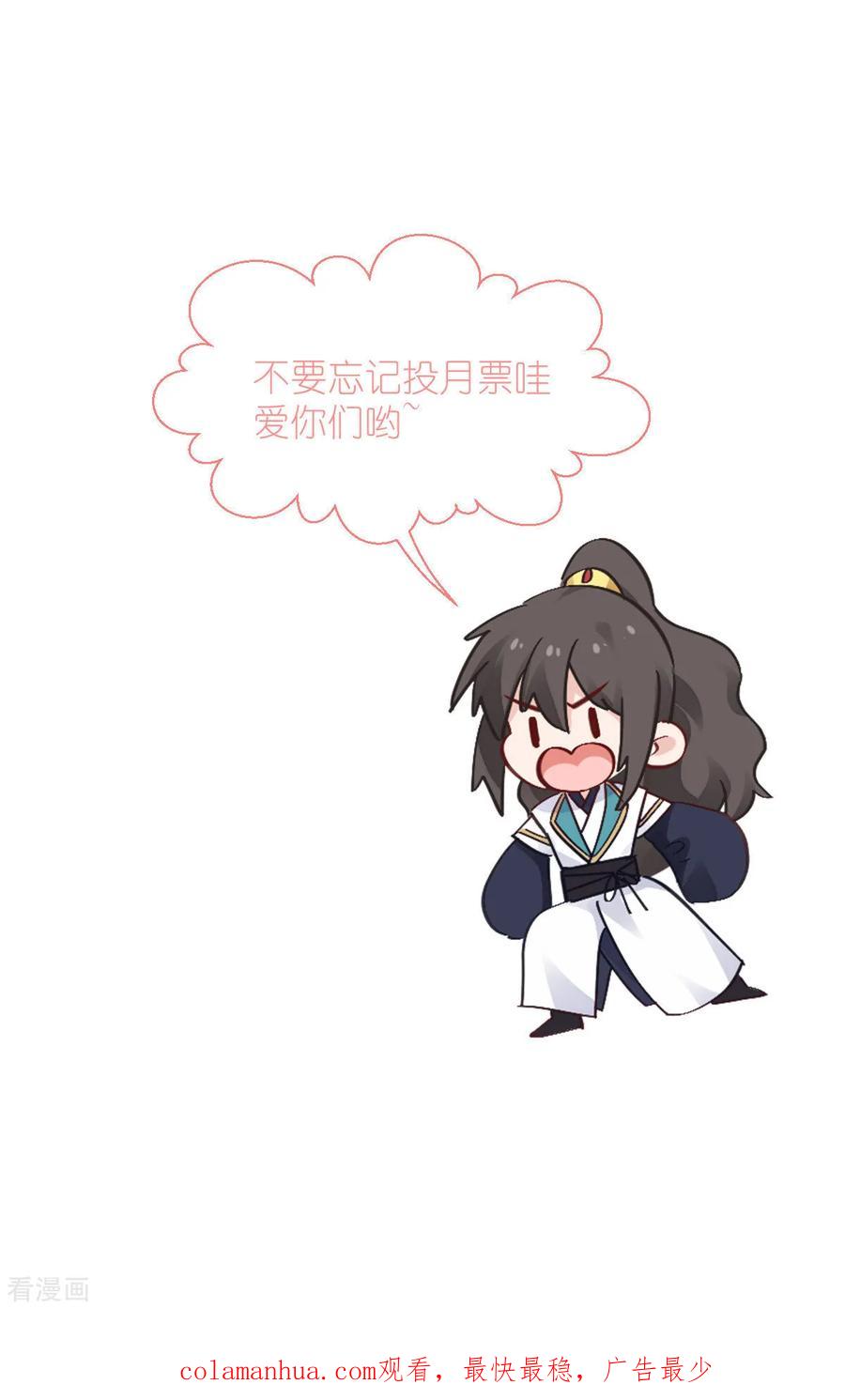 《我钱花不完了怎么办？》第71话 我亲爱滴四哥啊~ 第56页