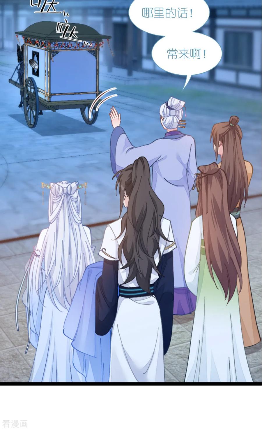 《我钱花不完了怎么办？》第71话 我亲爱滴四哥啊~ 第38页
