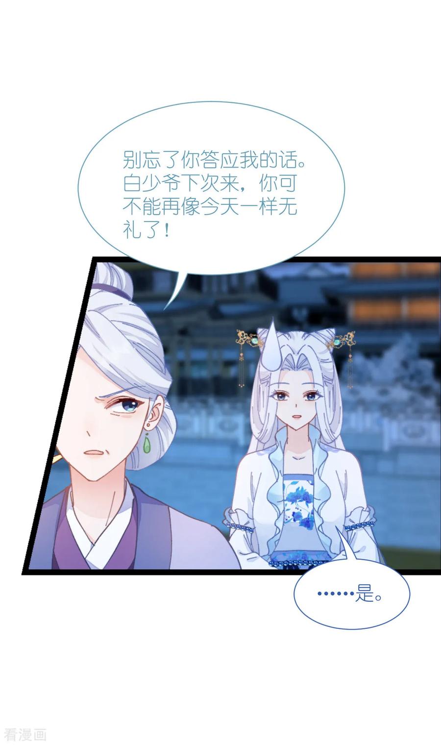《我钱花不完了怎么办？》第71话 我亲爱滴四哥啊~ 第39页