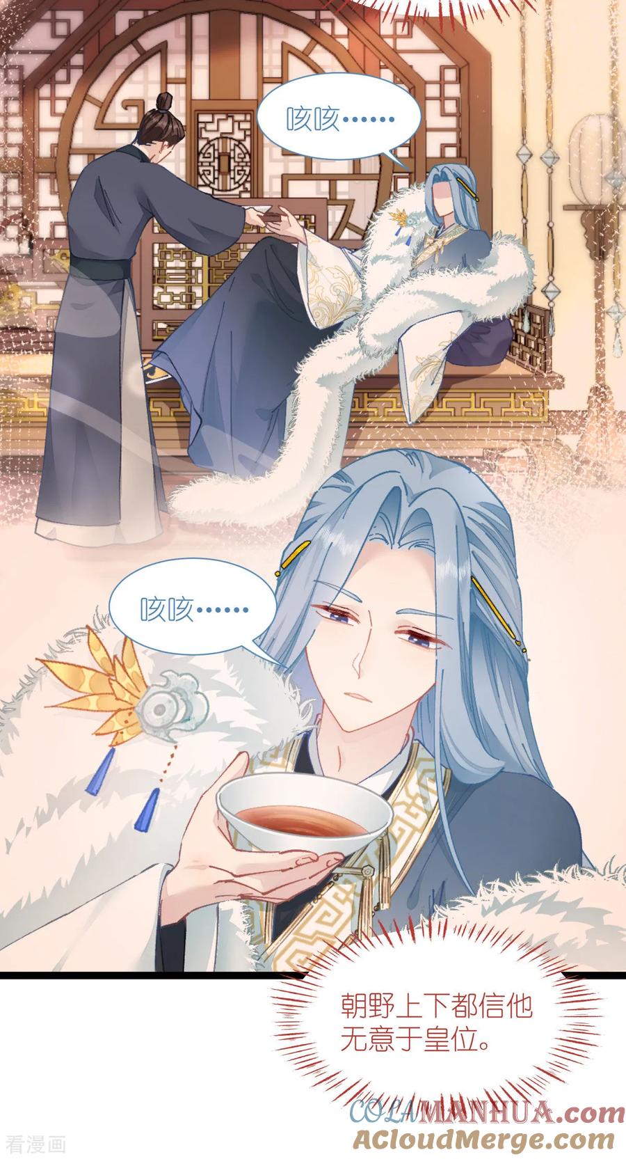 《我钱花不完了怎么办？》第71话 我亲爱滴四哥啊~ 第4页