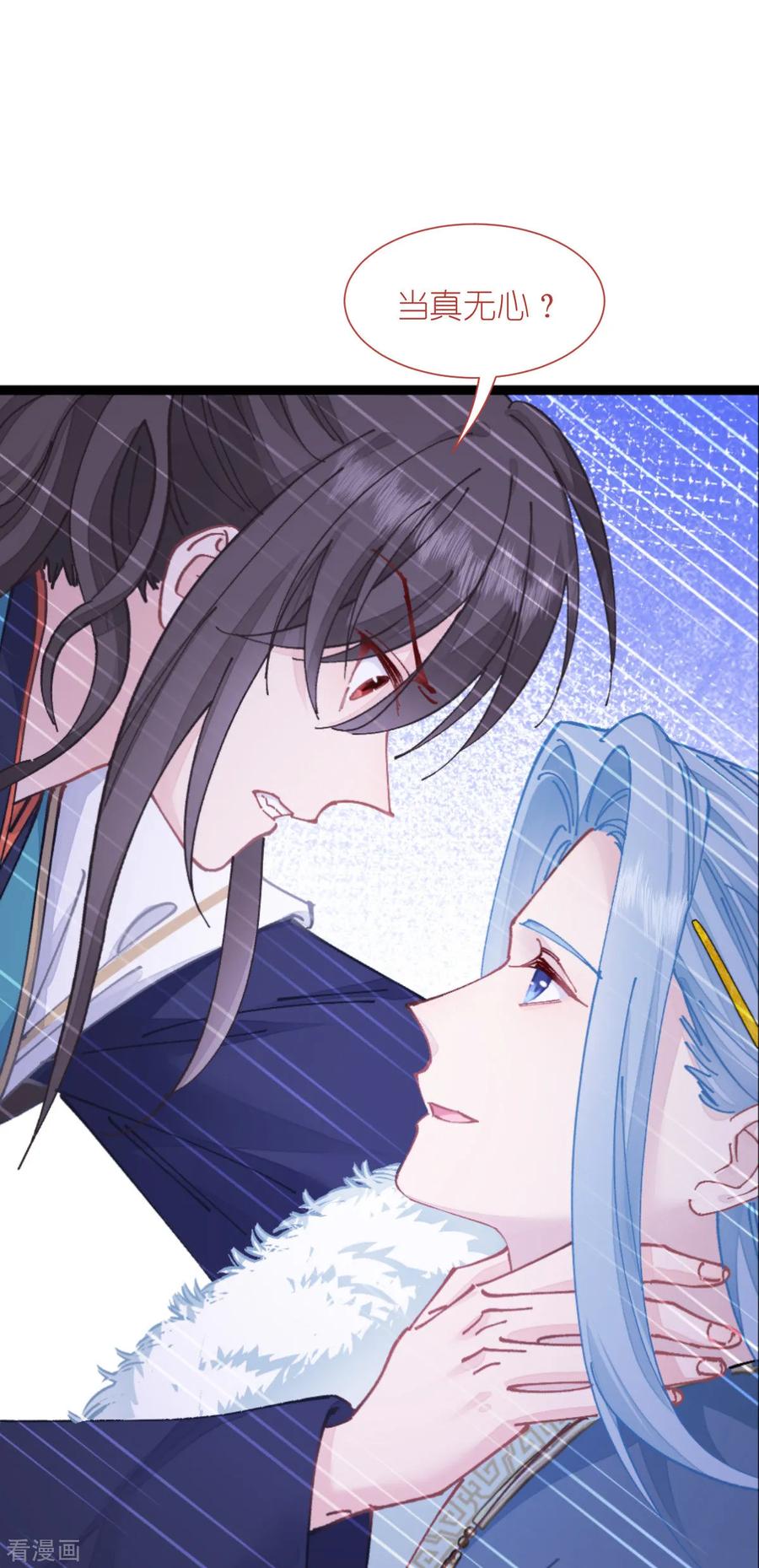 《我钱花不完了怎么办？》第71话 我亲爱滴四哥啊~ 第23页