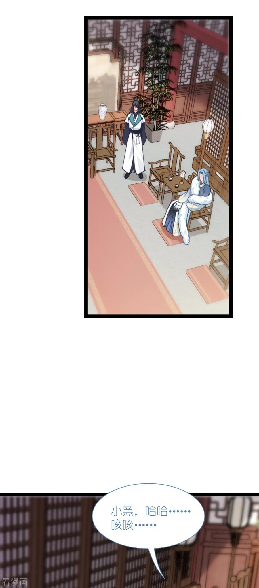 《我钱花不完了怎么办？》第71话 我亲爱滴四哥啊~ 第20页