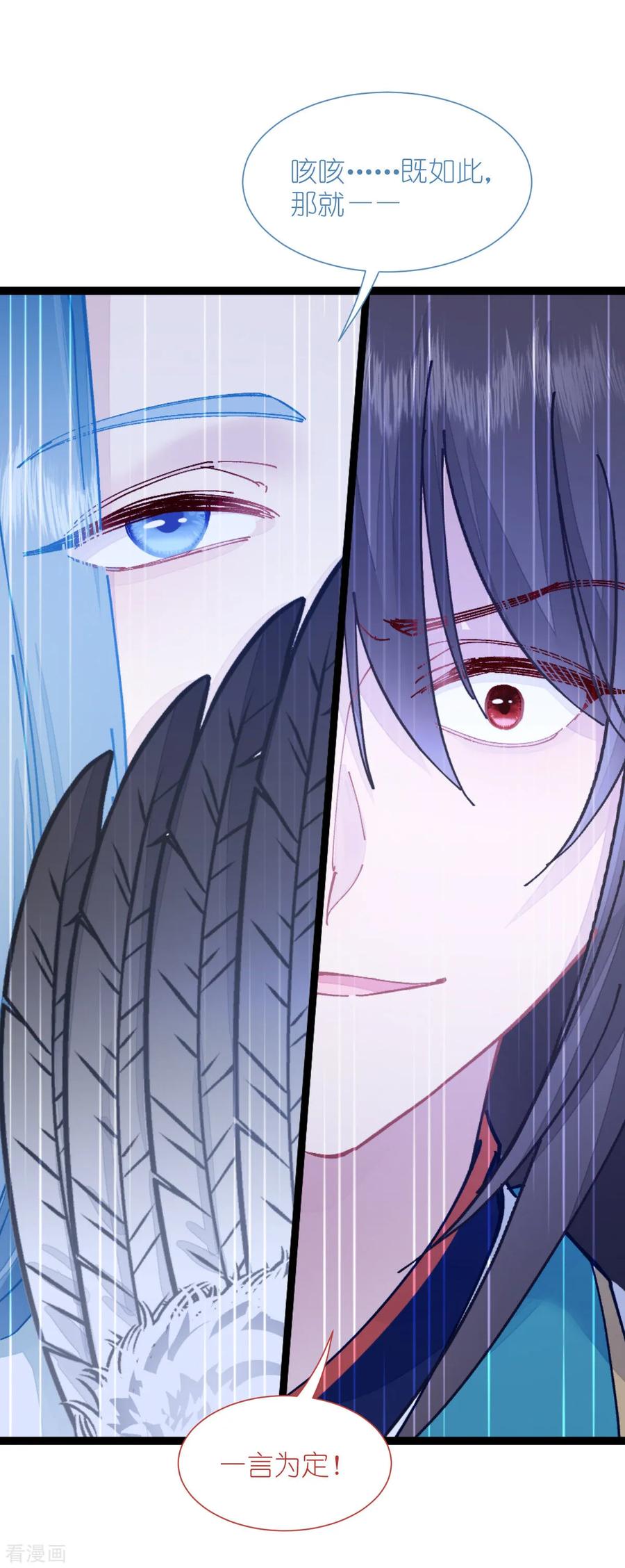 《我钱花不完了怎么办？》第71话 我亲爱滴四哥啊~ 第33页