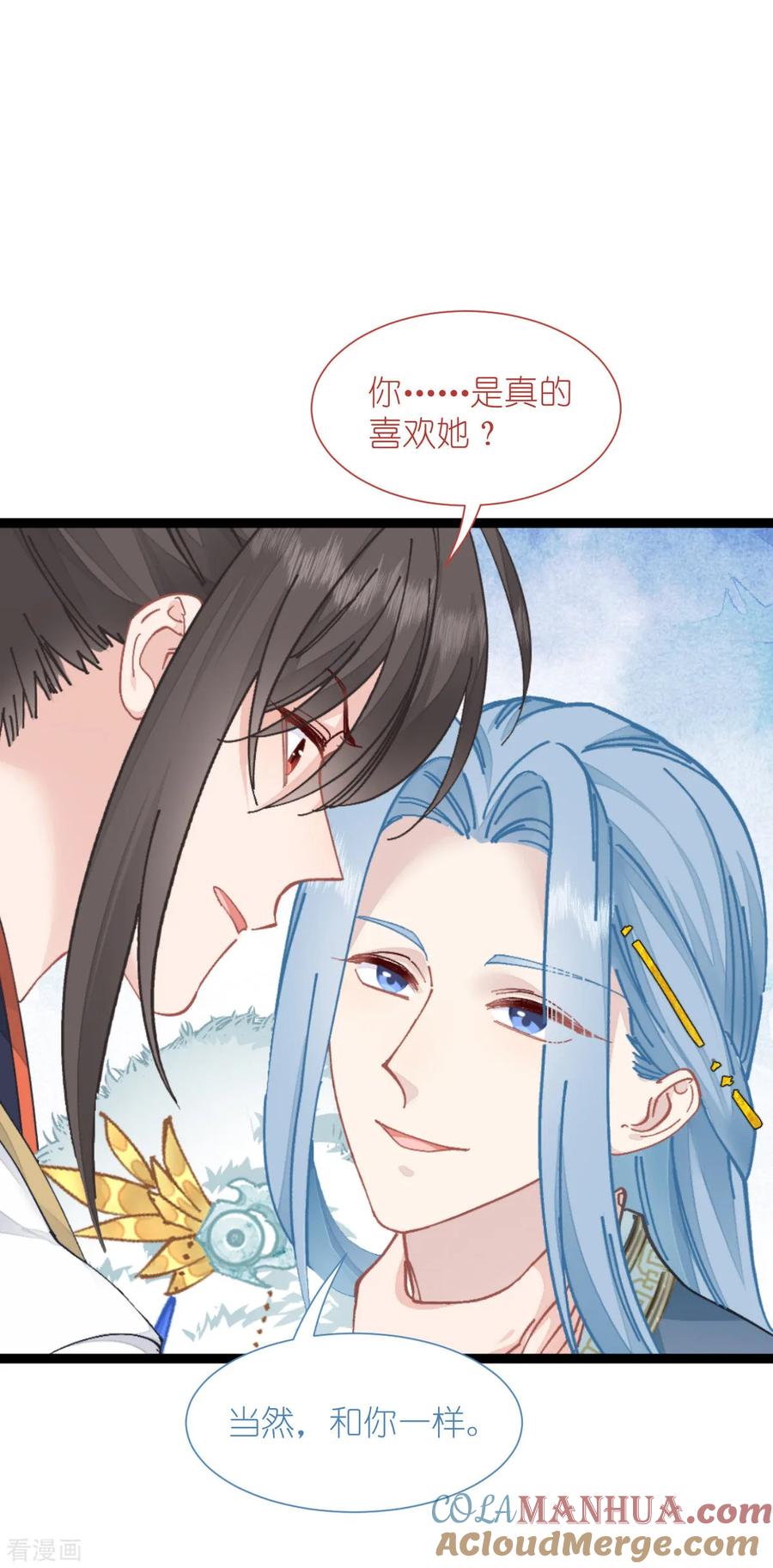 《我钱花不完了怎么办？》第71话 我亲爱滴四哥啊~ 第31页