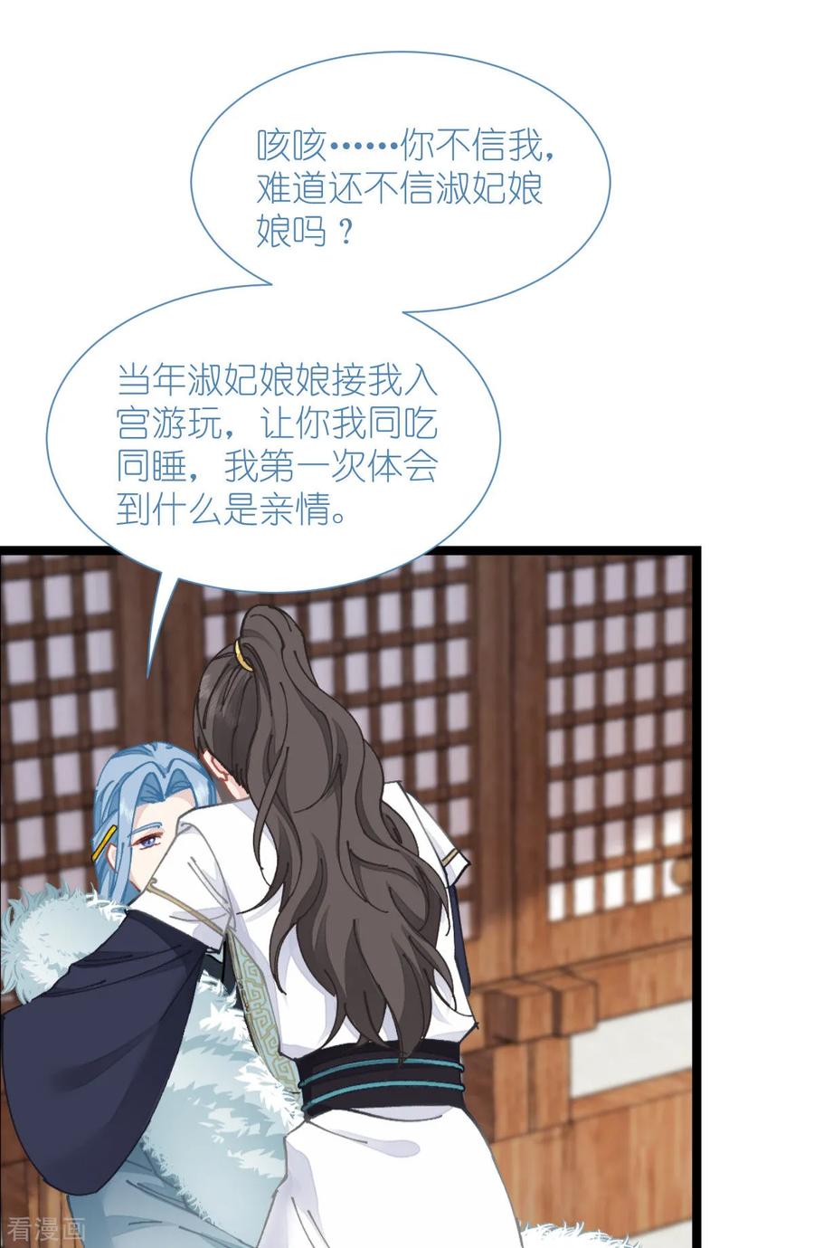 《我钱花不完了怎么办？》第71话 我亲爱滴四哥啊~ 第26页