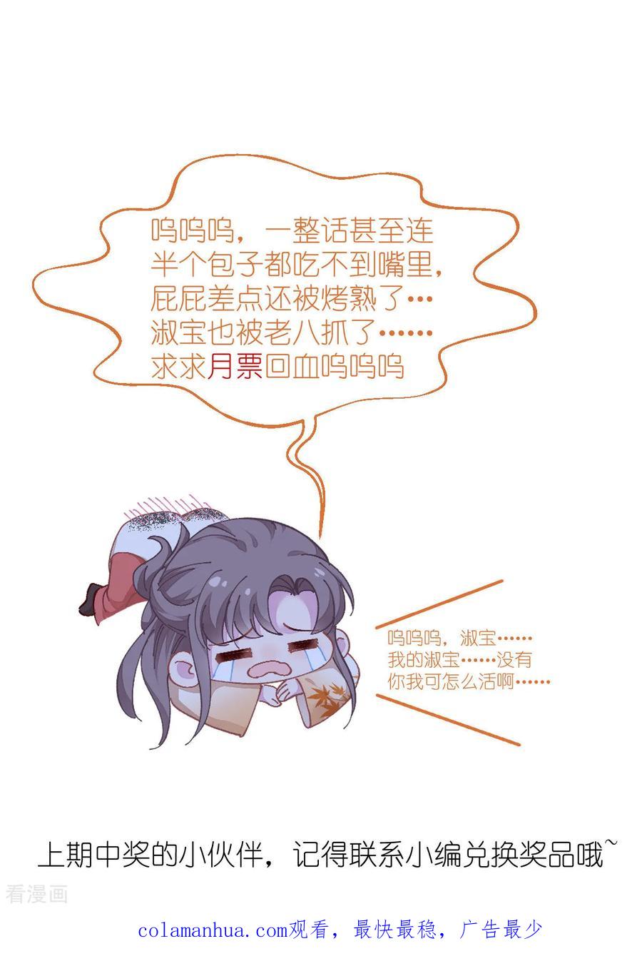 《我钱花不完了怎么办？》第72话 我愚蠢的欧豆豆哟~ 第53页