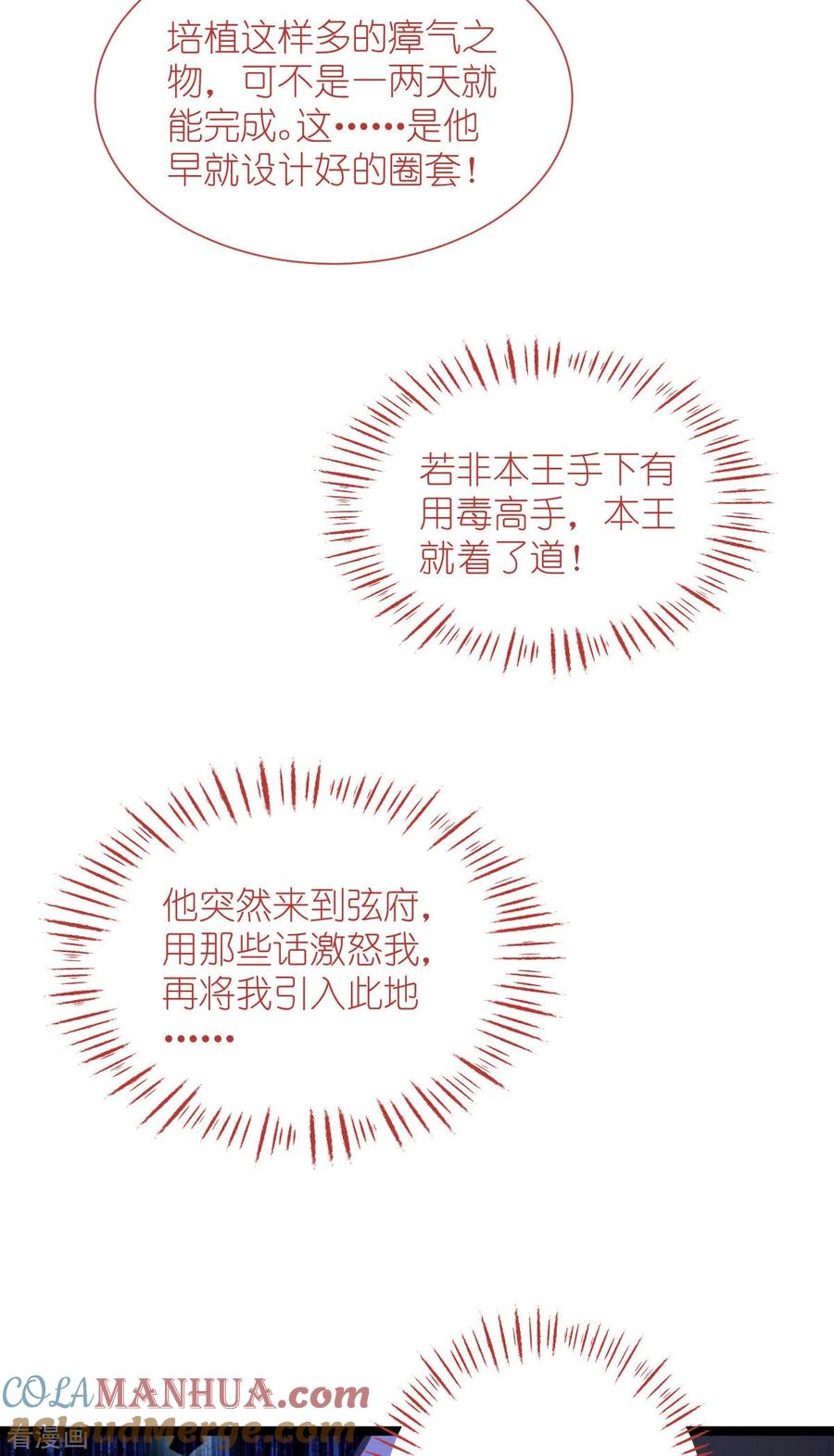 《我钱花不完了怎么办？》第72话 我愚蠢的欧豆豆哟~ 第49页
