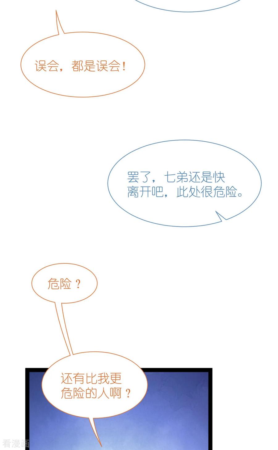 《我钱花不完了怎么办？》第72话 我愚蠢的欧豆豆哟~ 第15页