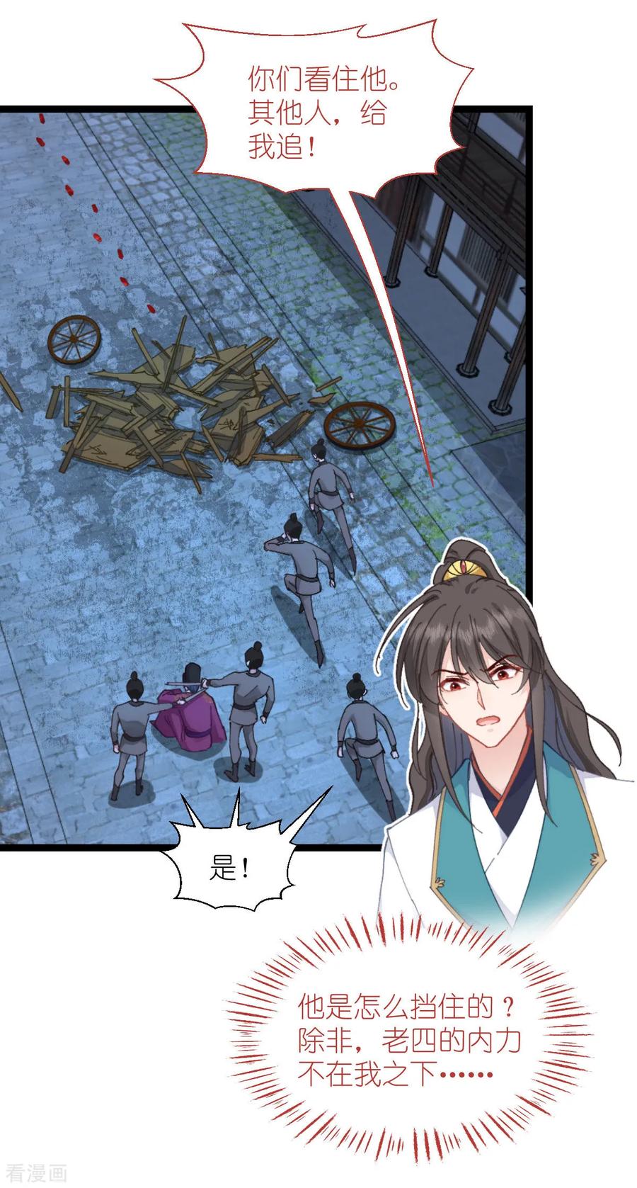 《我钱花不完了怎么办？》第72话 我愚蠢的欧豆豆哟~ 第36页