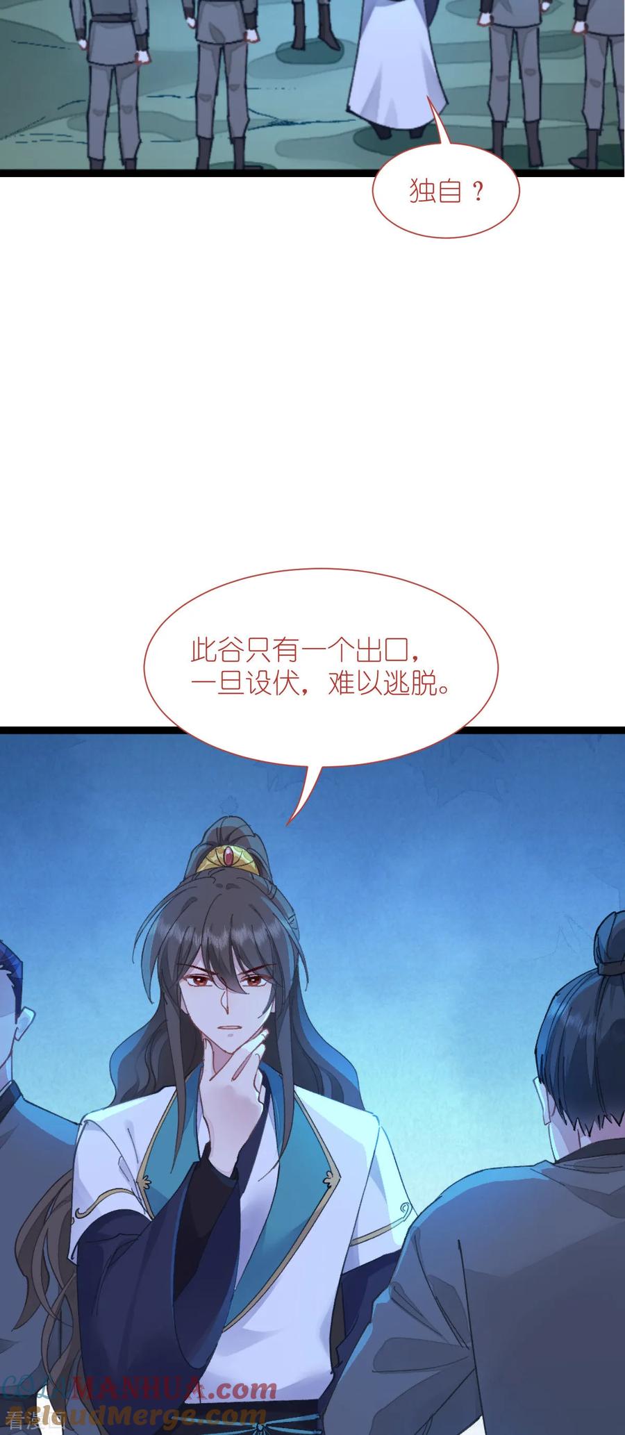 《我钱花不完了怎么办？》第72话 我愚蠢的欧豆豆哟~ 第46页