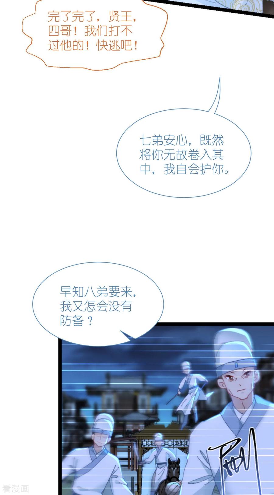 《我钱花不完了怎么办？》第72话 我愚蠢的欧豆豆哟~ 第20页