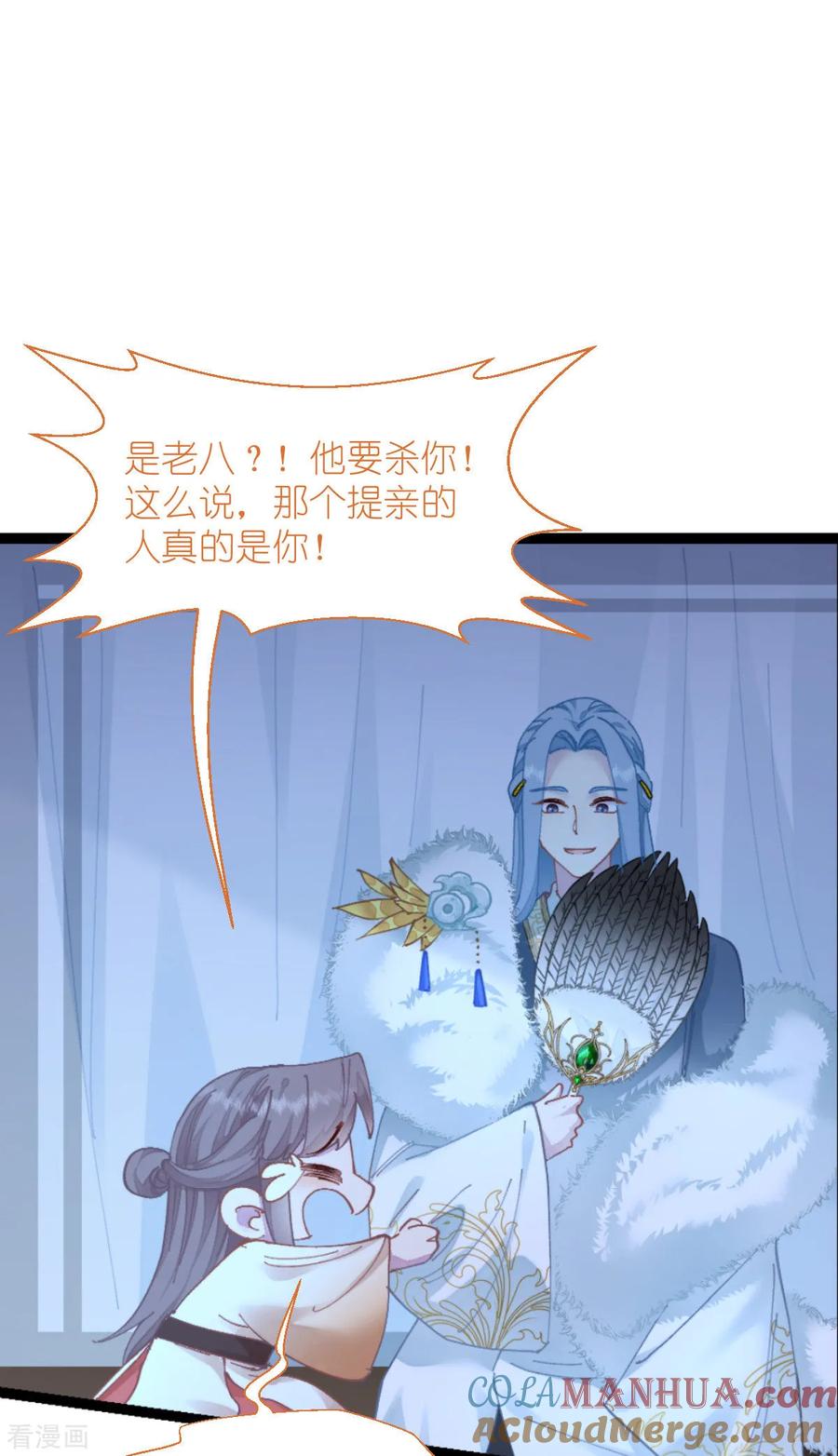 《我钱花不完了怎么办？》第72话 我愚蠢的欧豆豆哟~ 第19页