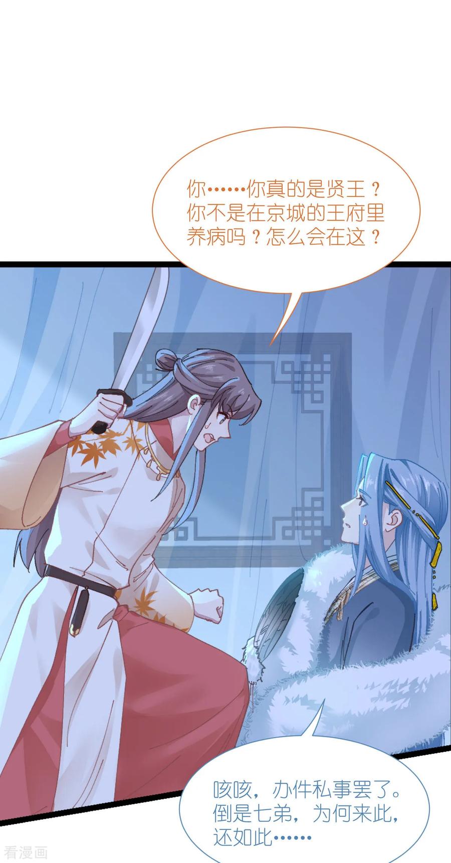 《我钱花不完了怎么办？》第72话 我愚蠢的欧豆豆哟~ 第14页
