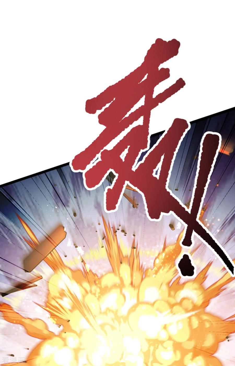 《我钱花不完了怎么办？》第72话 我愚蠢的欧豆豆哟~ 第32页