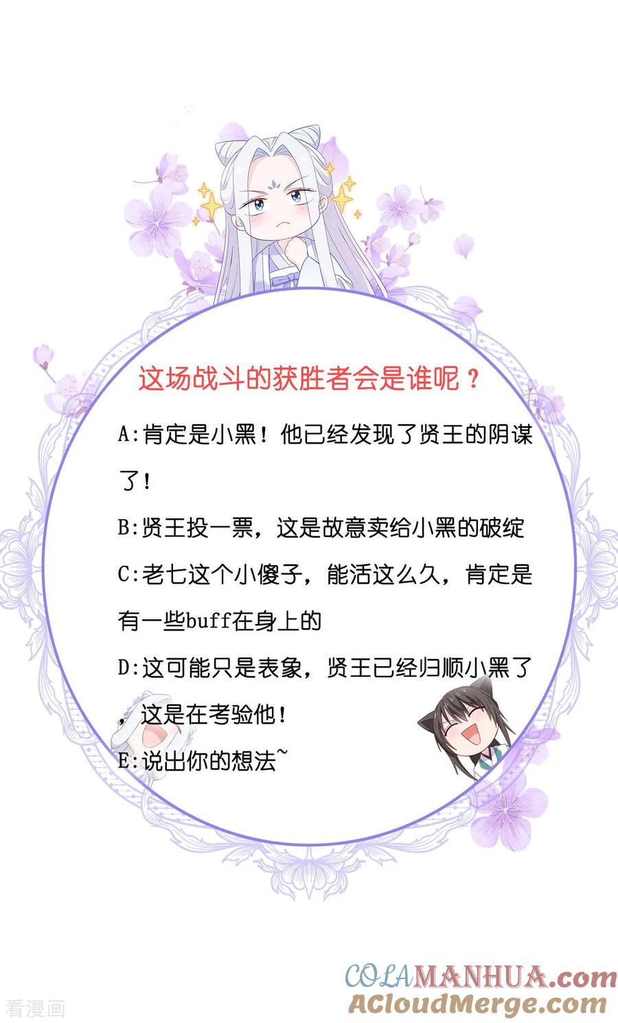 《我钱花不完了怎么办？》第72话 我愚蠢的欧豆豆哟~ 第52页