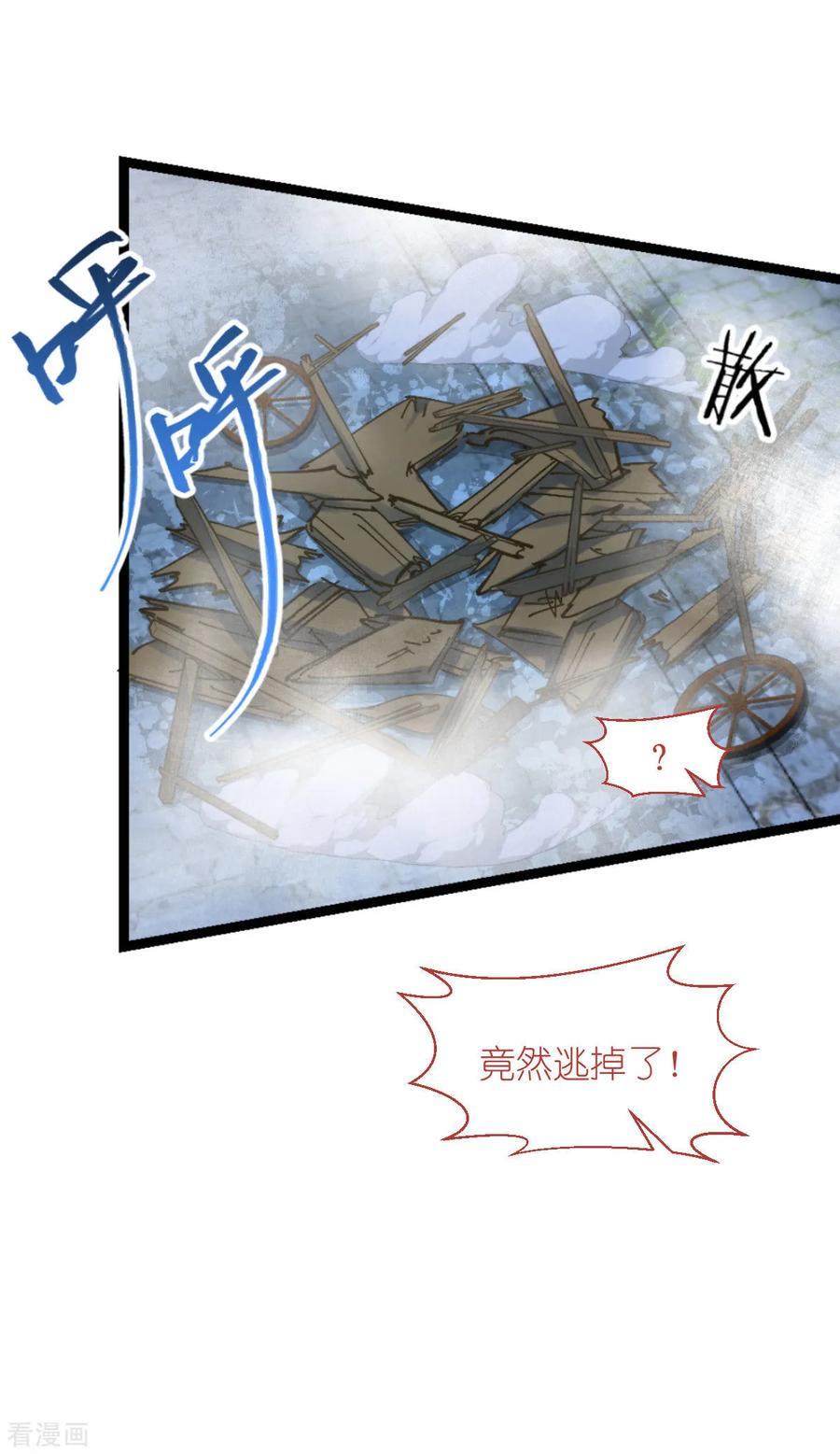 《我钱花不完了怎么办？》第72话 我愚蠢的欧豆豆哟~ 第35页