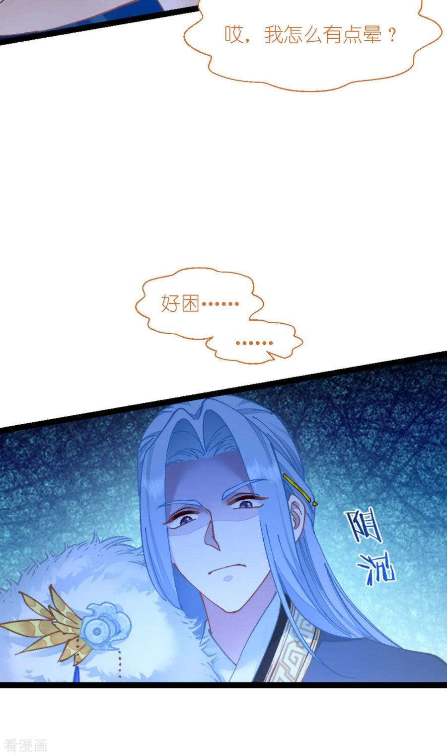 《我钱花不完了怎么办？》第72话 我愚蠢的欧豆豆哟~ 第42页