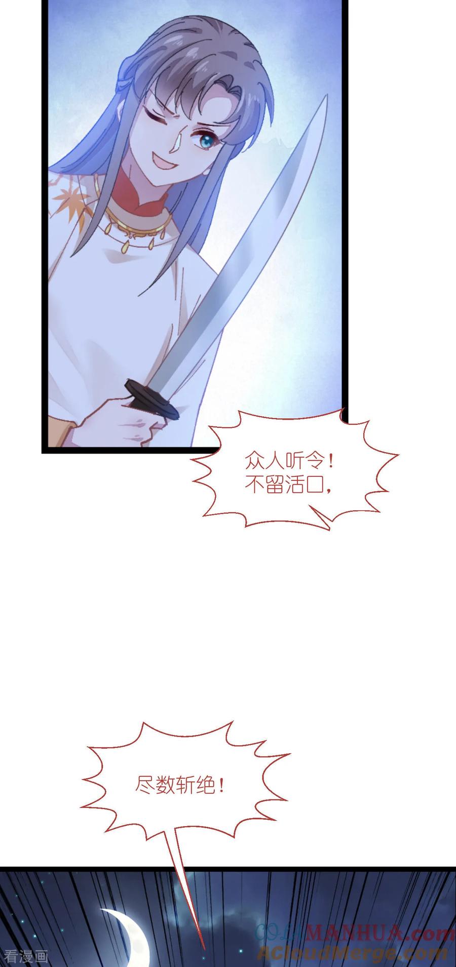 《我钱花不完了怎么办？》第72话 我愚蠢的欧豆豆哟~ 第16页